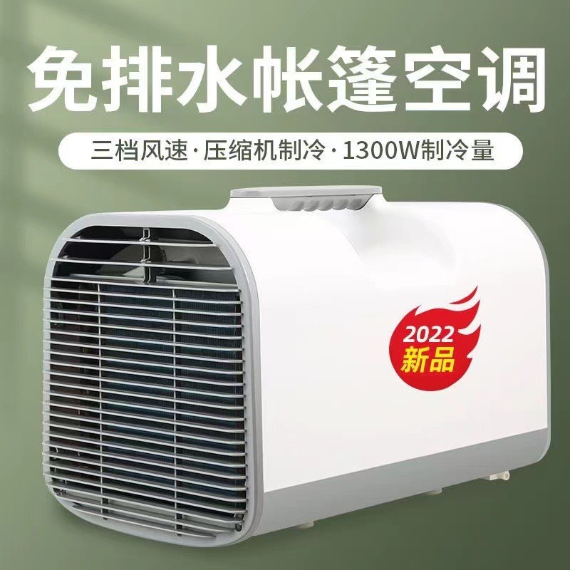 Outdoor Camping Air Conditioner - カスタムポータブル可動式コンプレッサー冷却エアコン、排水不要、屋外車RVテントキャンプ用冷却機