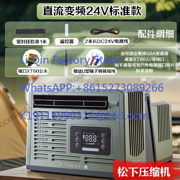 Outdoor Camping Air Conditioner - 駐車場エアコン屋外キャンプテントモバイルエアコン吊り下げ式窓用スプリット24V DC周波数変換
