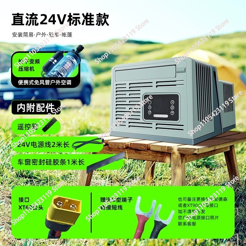 ポータブルパーキングエアコン屋外キャンプテントモバイルエアコ - Outdoor Camping Air Conditioner のレビューと価格