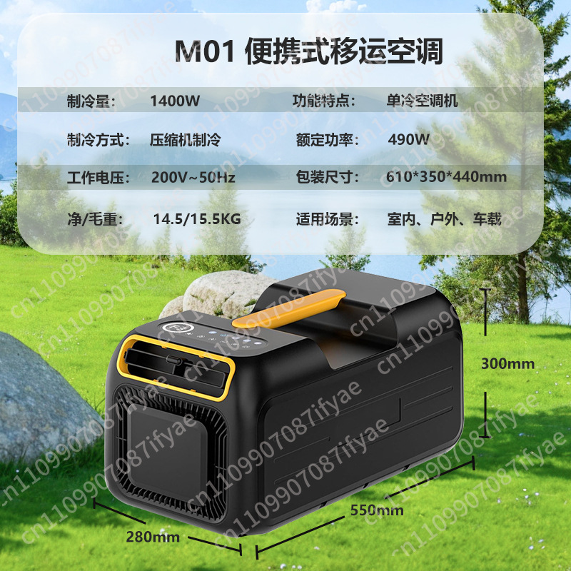 ポータブルモバイルエアコン屋外キャンプ家庭用シングル冷却一体 - Outdoor Camping Air Conditioner のレビューと価格